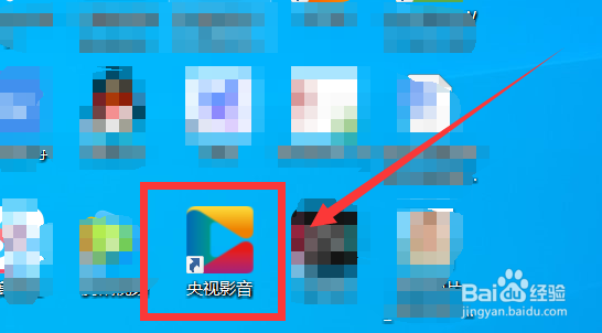 央视影音开机自动启动怎么关闭