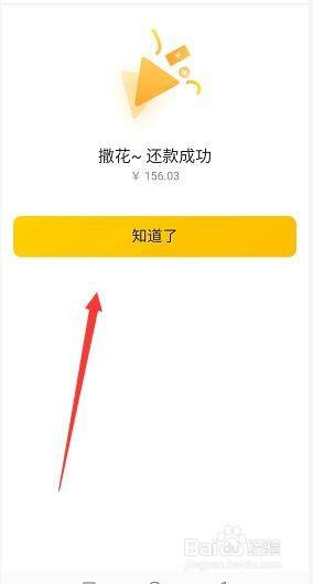 美团月付怎么还款?