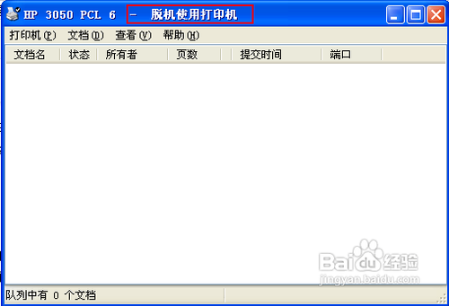 打印机不打印怎么办