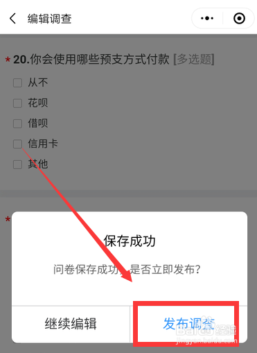 微信调查问卷小程序怎么做