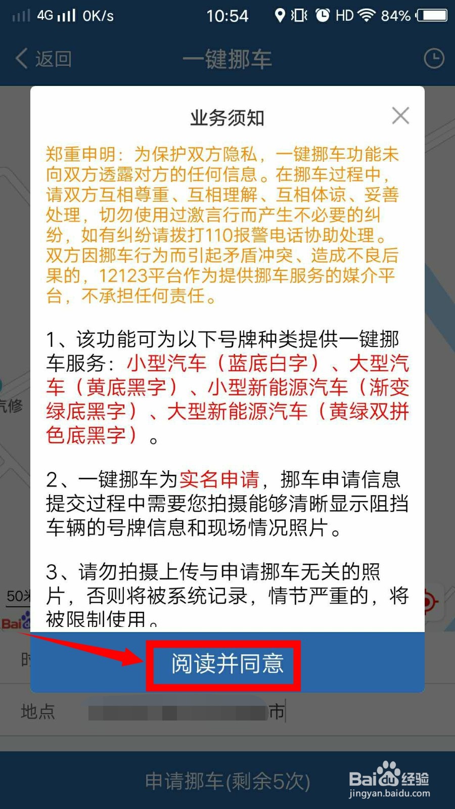 车被挡住了没有电话怎么办