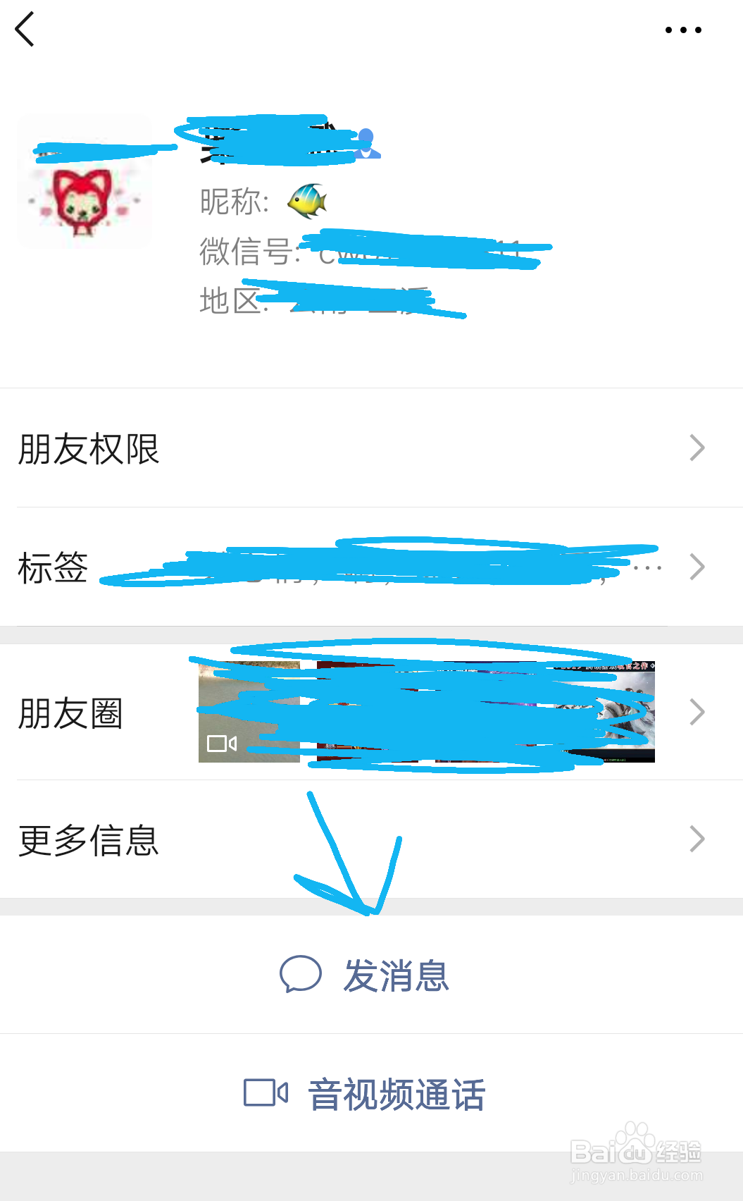 微信怎么屏蔽好友