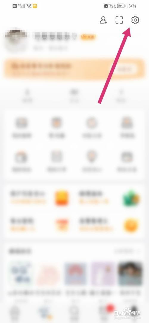 微博app如何更改IP地址？