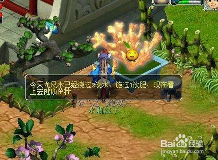 梦幻西游家里种树怎么浇水