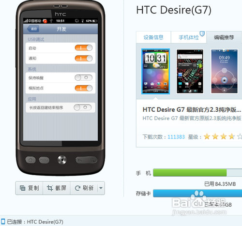 手机微信怎么截图