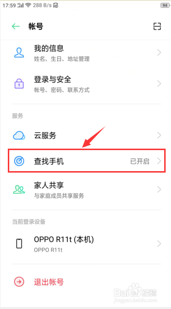 oppo查找手机锁死后怎么办