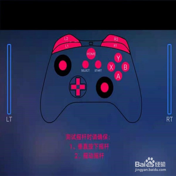 游戏手柄怎么用?