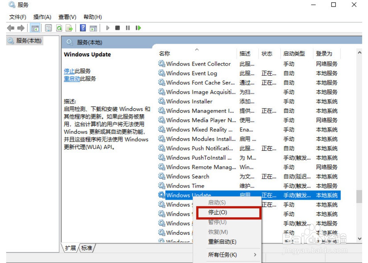 win10更新文件在哪里删除