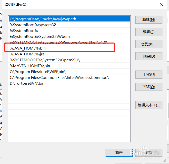 jdk如何设置环境变量
