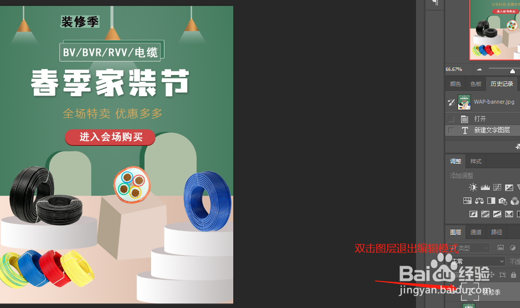 ps怎么给图片添加文字