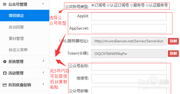 怎样实现微信店铺的高度曝光率？