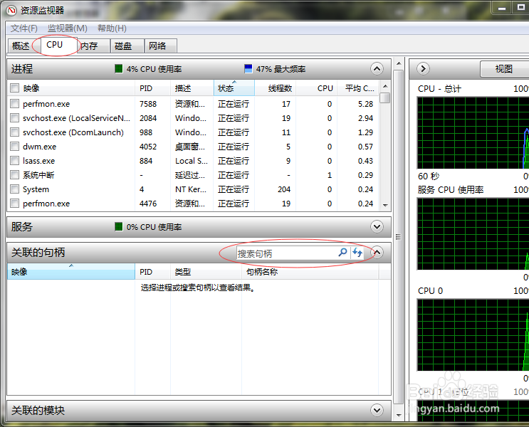 解决文件夹或文件已被打开不能删除,重命名等