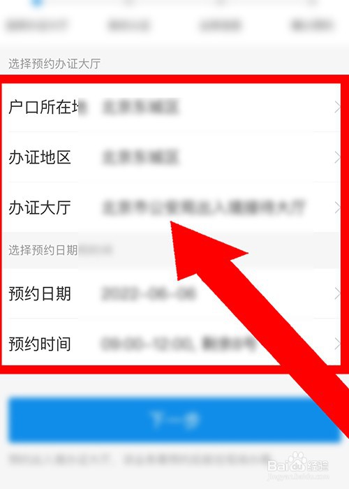 英国签证如何网上预约