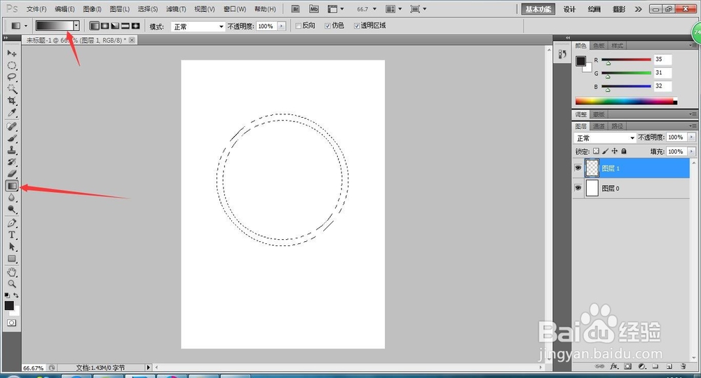 PS知识---怎么对轮廓进行渐变填充，隐心。