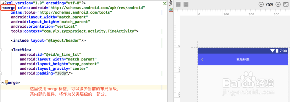 Android性能优化-布局优化（一）