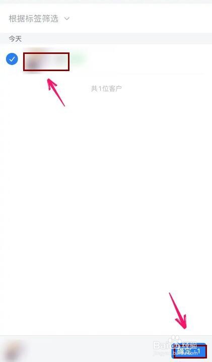 企业微信怎么发起群聊