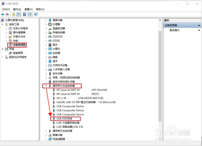 M227 USB连接无法打印