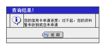 兴业银行信用卡怎么查询申请进度