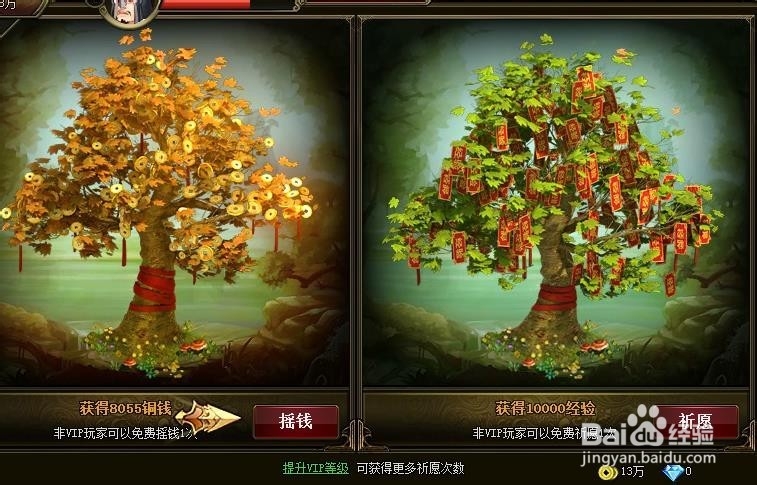 盛世三2游戏赚钱门道