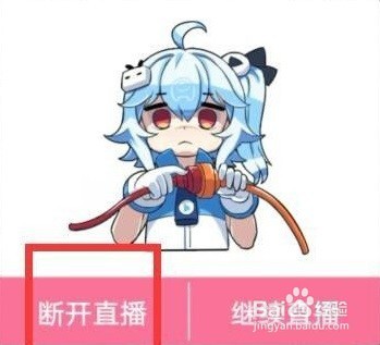 如何做Bilibili网络视频直播