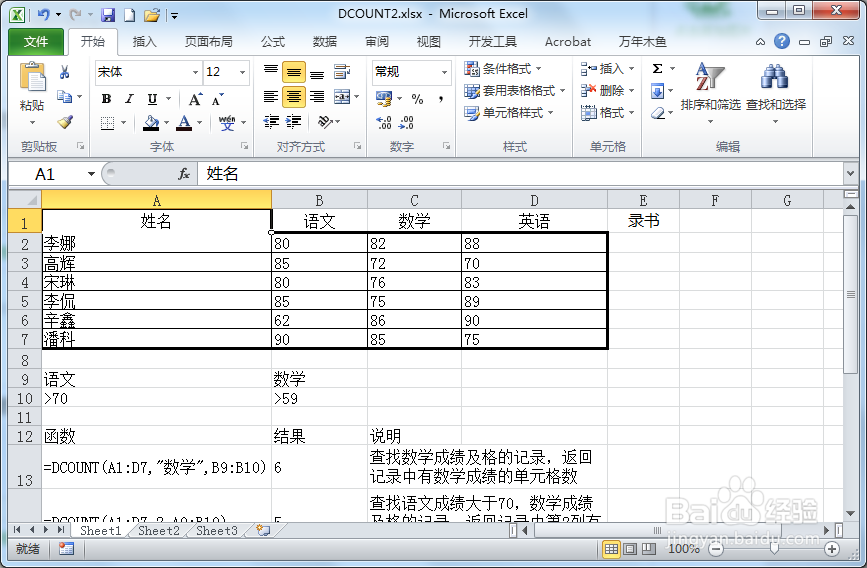 Execl2010如何新建主题颜色