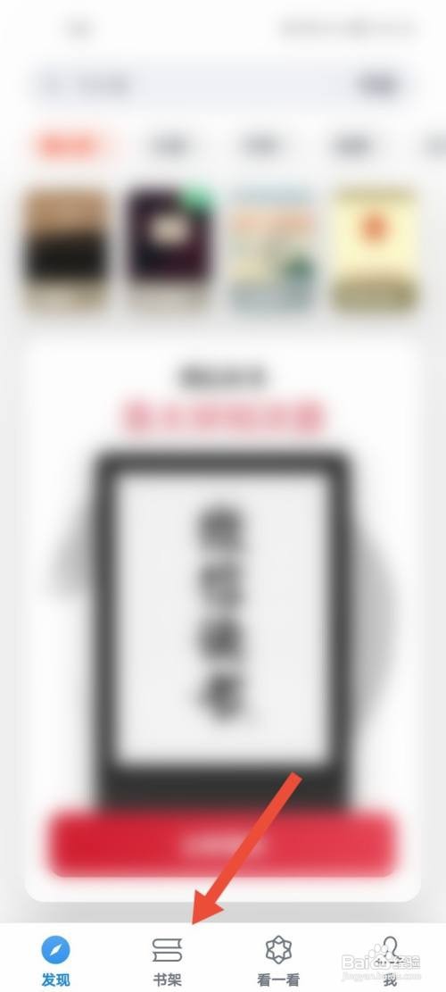 微信读书怎么查看自己的书单