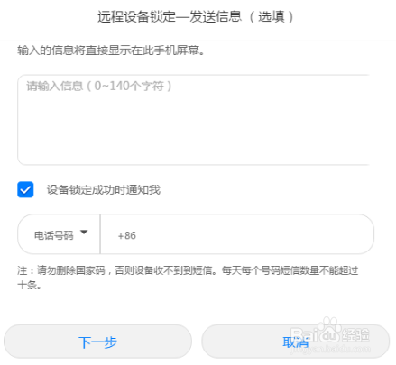手机忘记锁屏密码,无法解锁