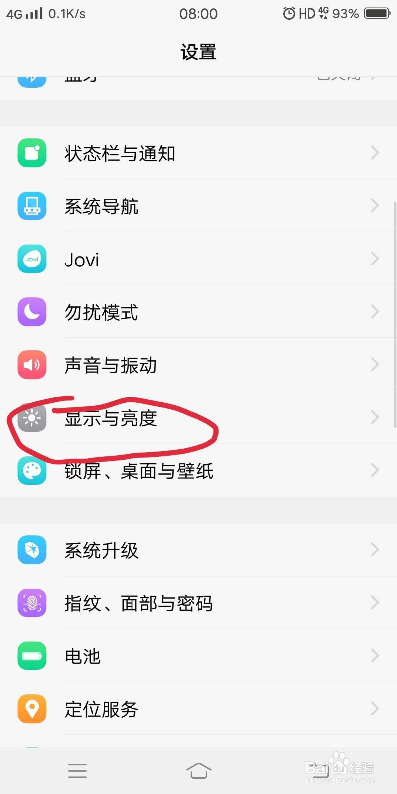 VIVOX20怎么设置熄屏时间