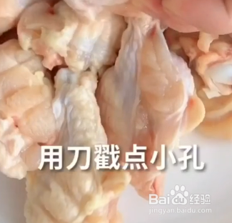 如何做香酥鸡翅根呢