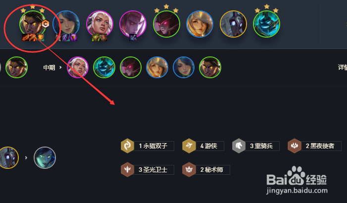 云顶之弈维鲁斯带什么装备