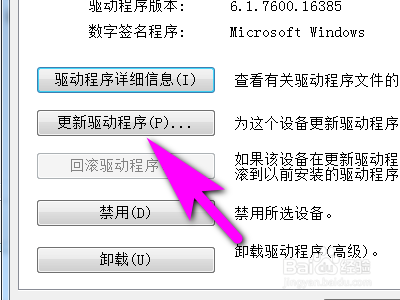 苹果蓝牙鼠标2 win7无法使用滚动怎么办