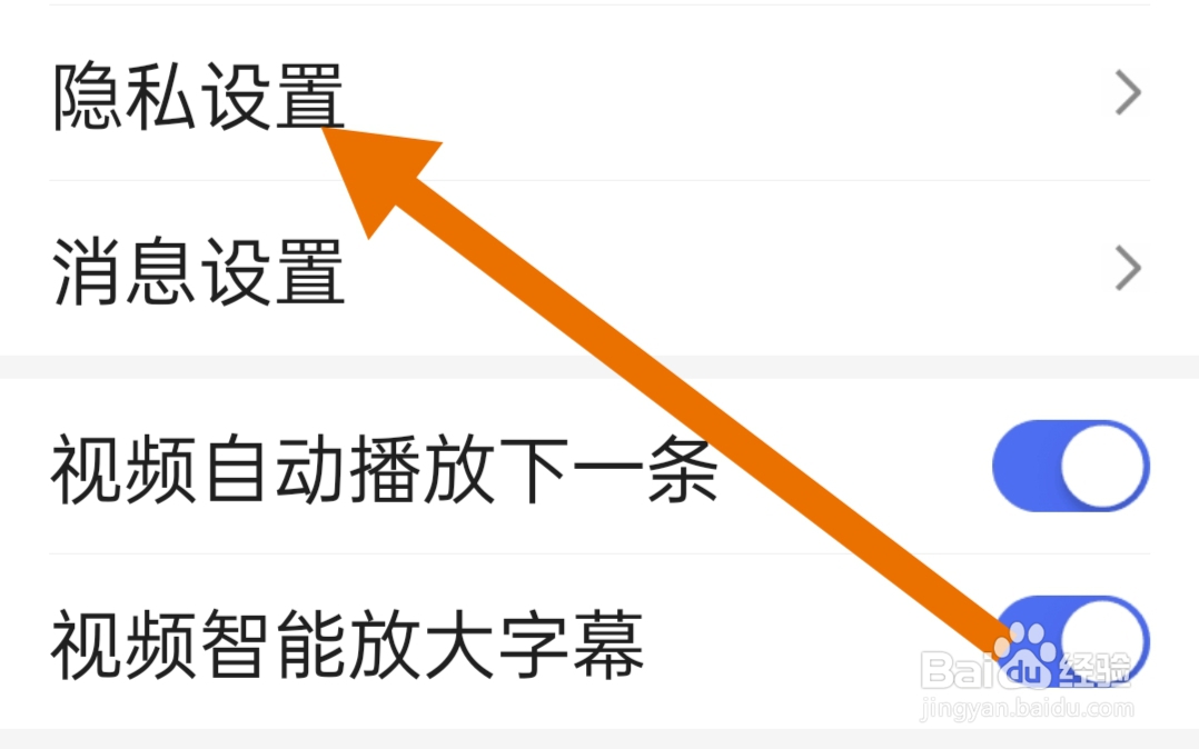 百度大字版软件怎么开启个人主页显示评论