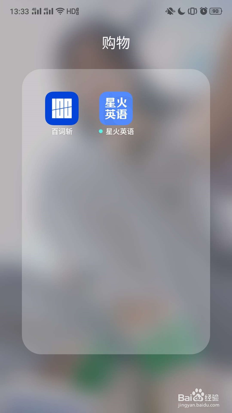 英语四级如何备考