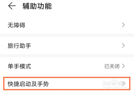 华为mate30epro怎么隔空截屏