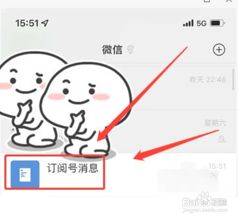 微信怎么关闭公众号推送广告？