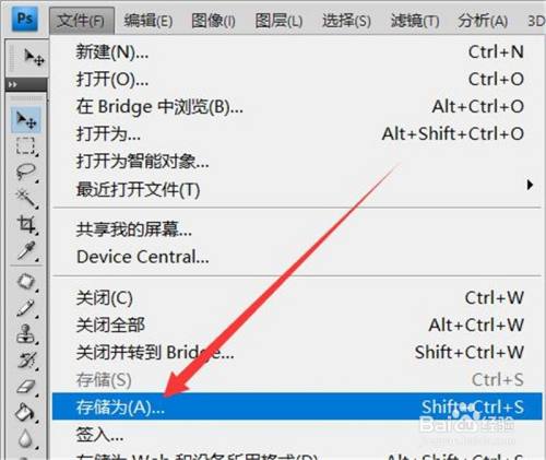 怎么把图片转换成psd源文件?