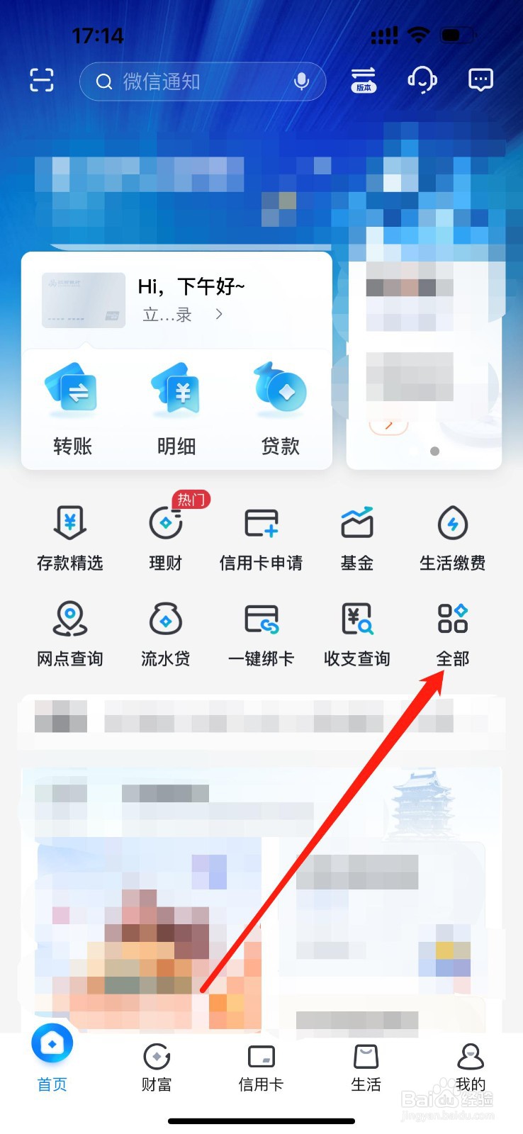 江西银行如何查看直销银行