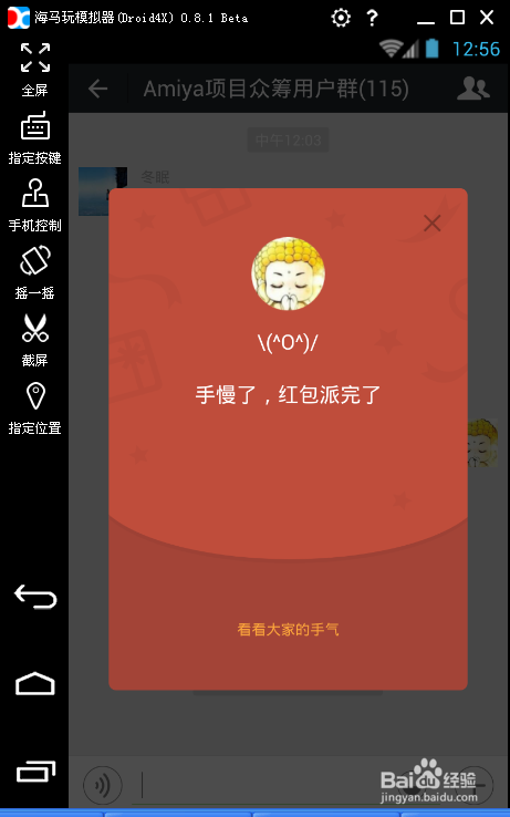 电脑上怎么抢微信红包