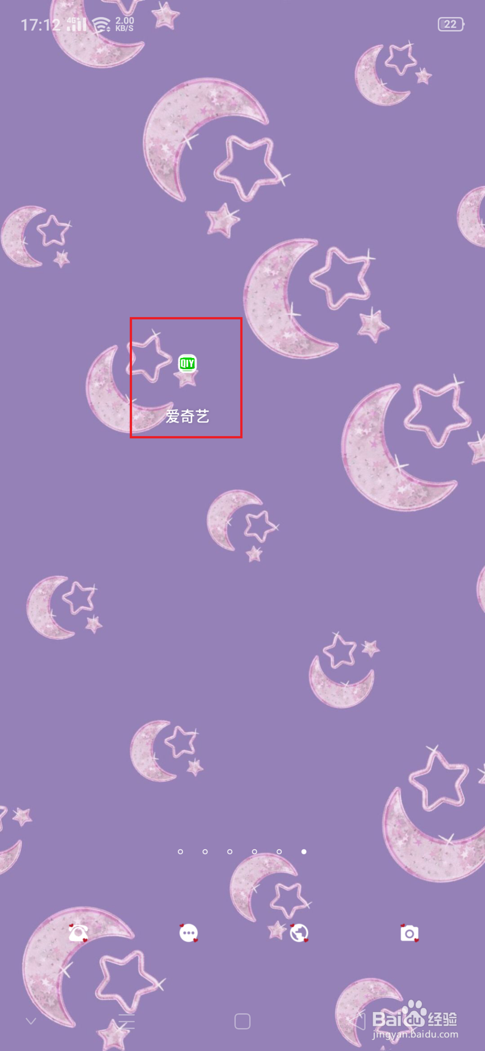 手机爱奇艺自动续费怎么取消