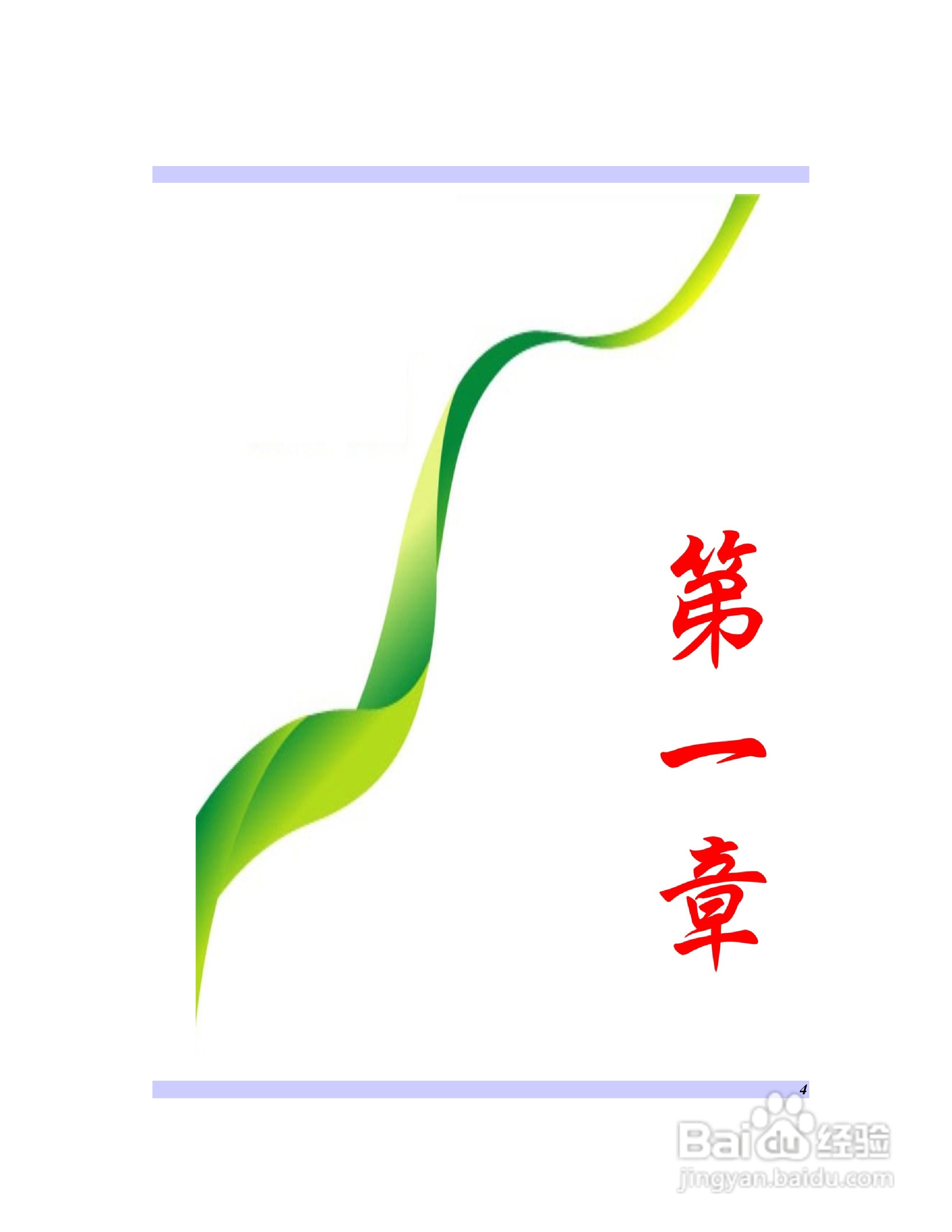 海尔C410系列笔记本电脑用户手册:[1]