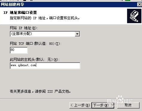 windows service 2003 iis操作实现域名301跳转
