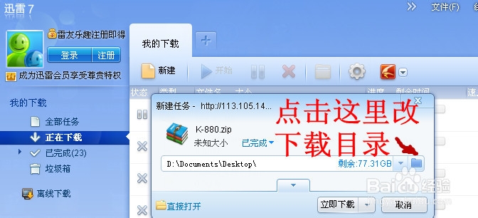 家用电脑自主在线重装系统教程无需光驱系统光盘