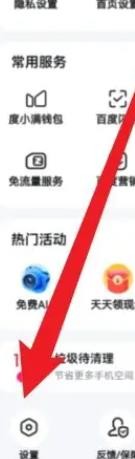 百度app