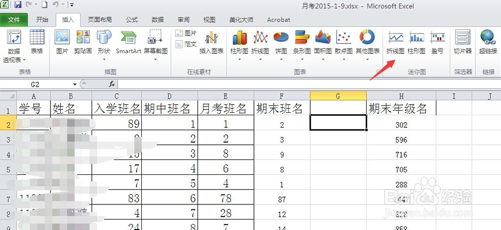 excel2010迷你图不能使用,成灰色不能点击