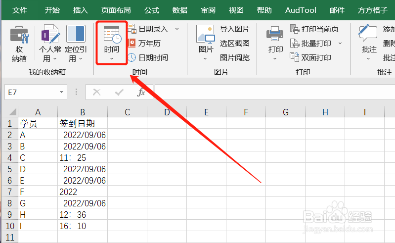 Excel如何实现批量清除非日期单元格