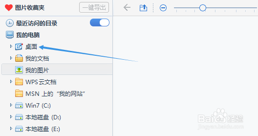 怎样使用2345看图王把彩色图片就能变成黑白图片