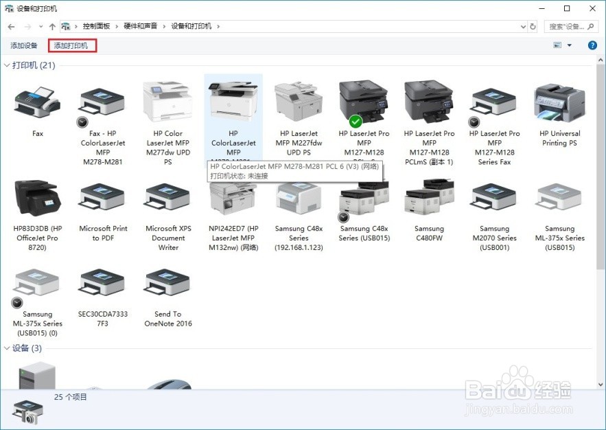 HP Smart Tank 518&519&618 无线连接无法打印