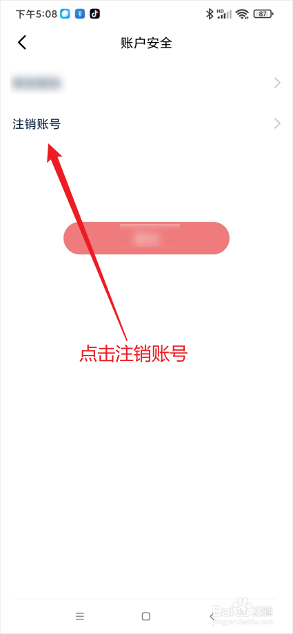 猫语狗语翻译器app在哪注销账号