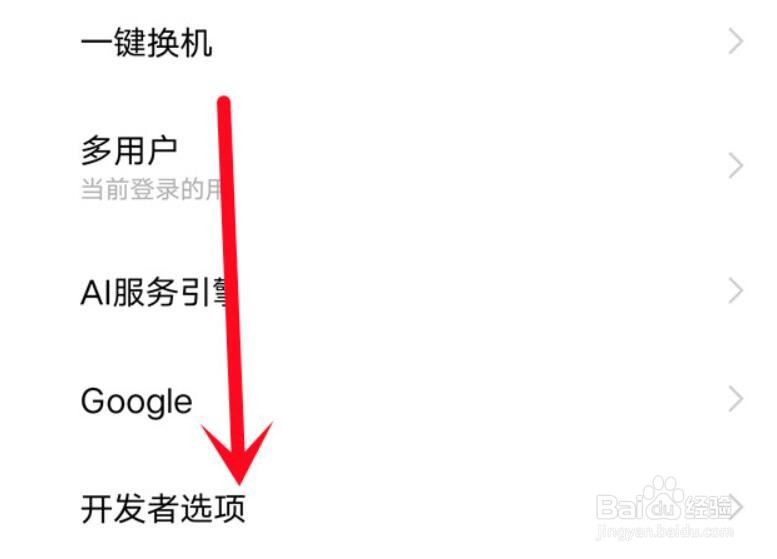 iqoo10pro怎么设置低亮度防屏闪