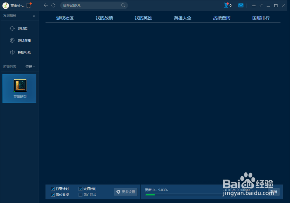 英雄联盟中如何购买英雄？